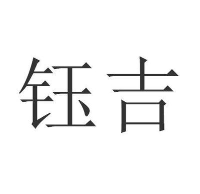 愈己