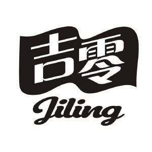 稷岭