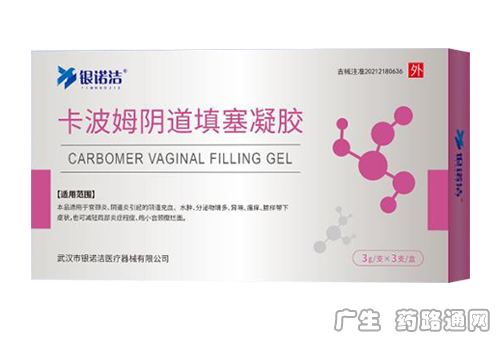 银诺洁银诺洁-卡波姆阴道填塞凝胶