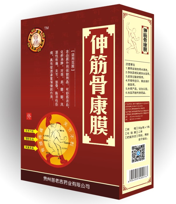 伸筋骨康膜
